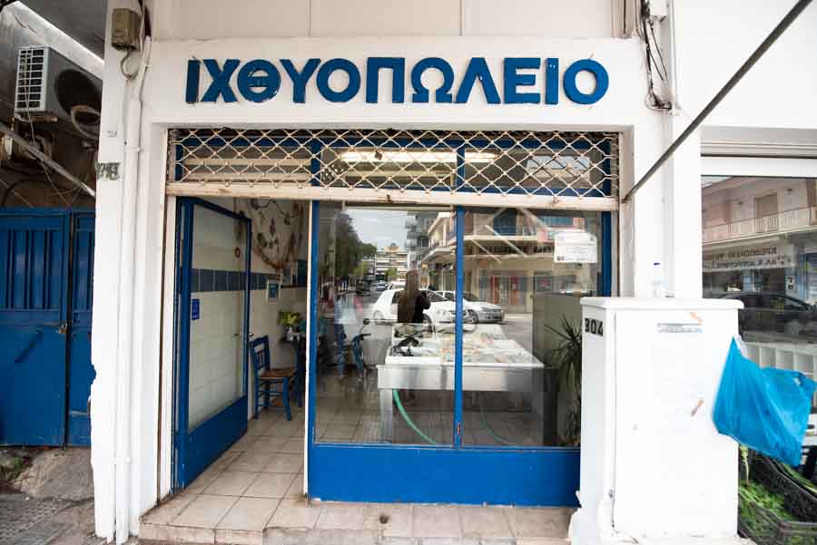 Ιχθυοπωλείο