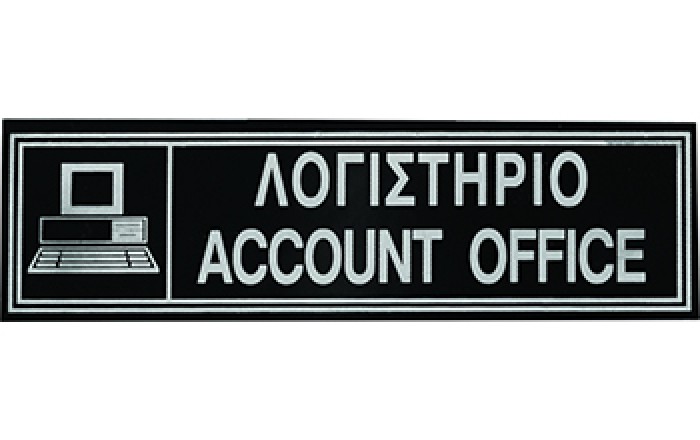 Λογιστικά - Φοροτεχνικά