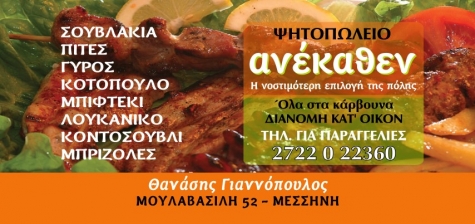 Ψητοπωλείο