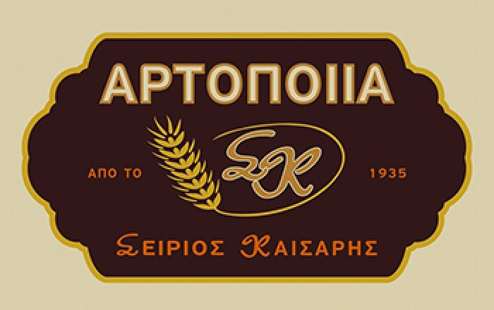 Αρτοποιϊα / Ζαχαροπλαστική