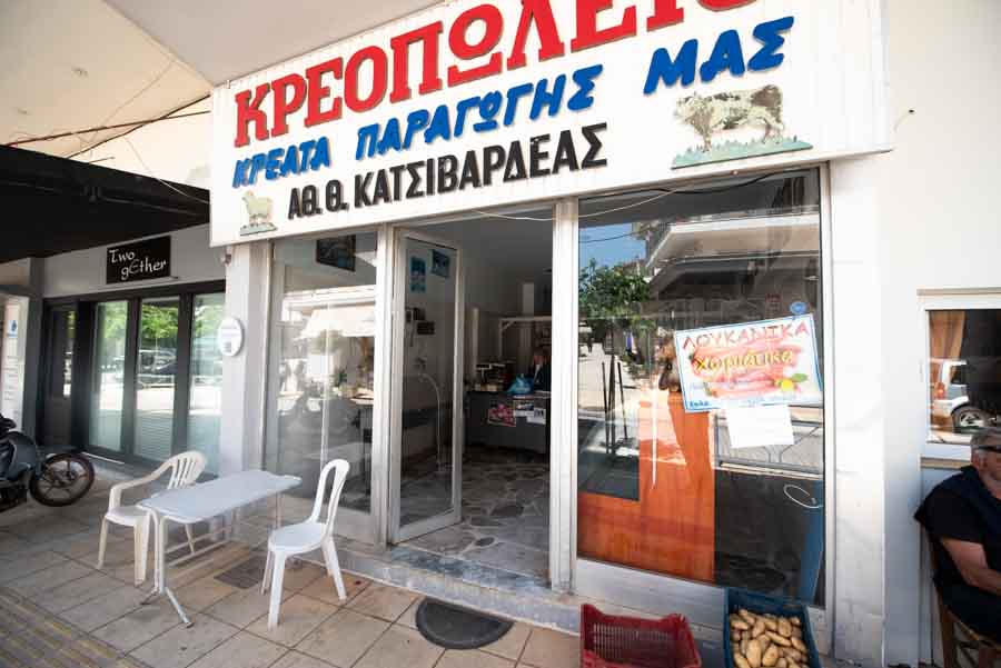 Κρεοπωλείο