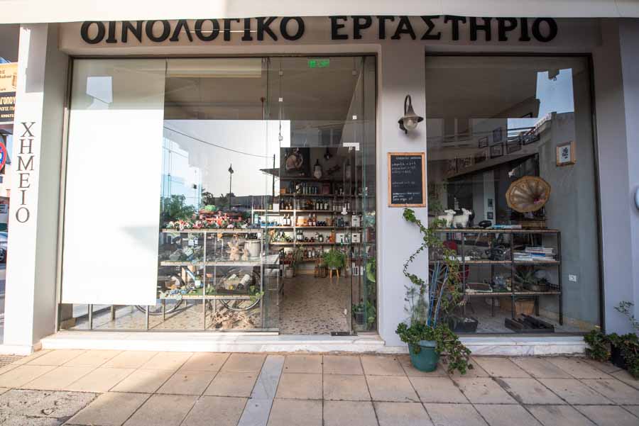 Χημείο - Κάβα