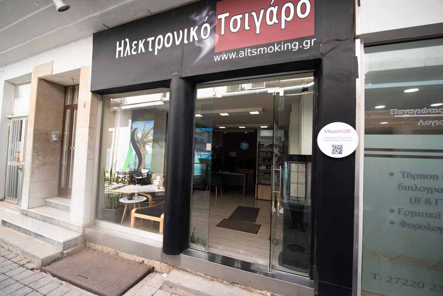 Ηλεκτρονικό τσιγάρο