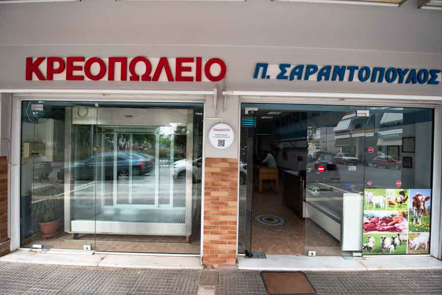 Κρεοπωλείο