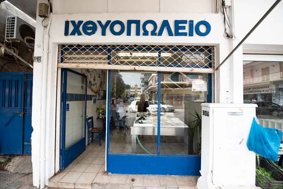 Οπωροπωλείο