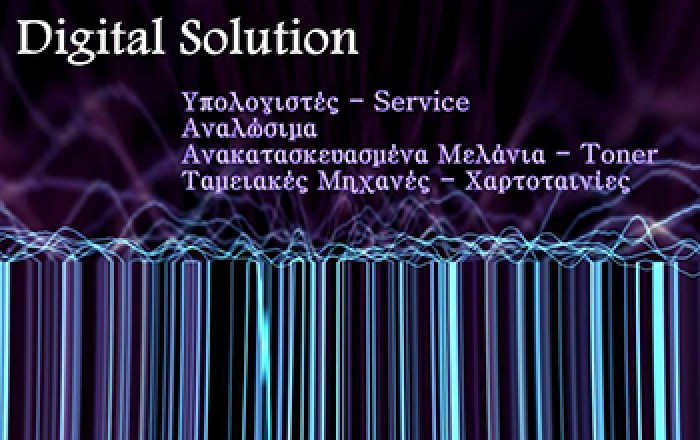 Ταμειακά Συστήματα & Service Υπολογιστών