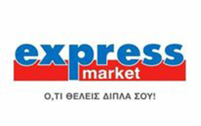 Σούπερ Μάρκετ